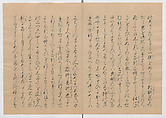 Manuscript Version of “The Chronicle of Great Peace”, Forty-one volumes of books; ink on paper, Japan