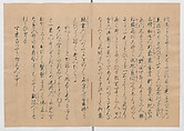 Manuscript Version of “The Chronicle of Great Peace”, Forty-one volumes of books; ink on paper, Japan