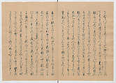 Manuscript Version of “The Chronicle of Great Peace”, Forty-one volumes of books; ink on paper, Japan