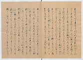 Manuscript Version of “The Chronicle of Great Peace”, Forty-one volumes of books; ink on paper, Japan