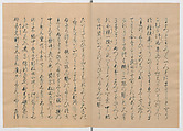 Manuscript Version of “The Chronicle of Great Peace”, Forty-one volumes of books; ink on paper, Japan