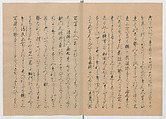 Manuscript Version of “The Chronicle of Great Peace”, Forty-one volumes of books; ink on paper, Japan