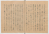 Manuscript Version of “The Chronicle of Great Peace”, Forty-one volumes of books; ink on paper, Japan