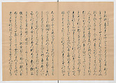 Manuscript Version of “The Chronicle of Great Peace”, Forty-one volumes of books; ink on paper, Japan
