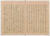 Manuscript Version of “The Chronicle of Great Peace”, Forty-one volumes of books; ink on paper, Japan