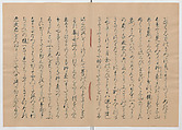 Manuscript Version of “The Chronicle of Great Peace”, Forty-one volumes of books; ink on paper, Japan