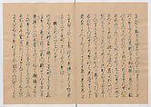 Manuscript Version of “The Chronicle of Great Peace”, Forty-one volumes of books; ink on paper, Japan