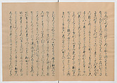 Manuscript Version of “The Chronicle of Great Peace”, Forty-one volumes of books; ink on paper, Japan