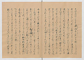 Manuscript Version of “The Chronicle of Great Peace”, Forty-one volumes of books; ink on paper, Japan