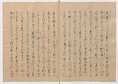 Manuscript Version of “The Chronicle of Great Peace”, Forty-one volumes of books; ink on paper, Japan