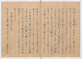 Manuscript Version of “The Chronicle of Great Peace”, Forty-one volumes of books; ink on paper, Japan