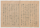 Manuscript Version of “The Chronicle of Great Peace”, Forty-one volumes of books; ink on paper, Japan