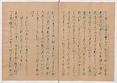 Manuscript Version of “The Chronicle of Great Peace”, Forty-one volumes of books; ink on paper, Japan