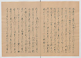 Manuscript Version of “The Chronicle of Great Peace”, Forty-one volumes of books; ink on paper, Japan