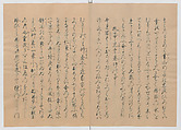 Manuscript Version of “The Chronicle of Great Peace”, Forty-one volumes of books; ink on paper, Japan