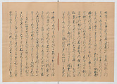 Manuscript Version of “The Chronicle of Great Peace”, Forty-one volumes of books; ink on paper, Japan