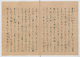 Manuscript Version of “The Chronicle of Great Peace”, Forty-one volumes of books; ink on paper, Japan
