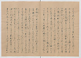 Manuscript Version of “The Chronicle of Great Peace”, Forty-one volumes of books; ink on paper, Japan