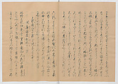 Manuscript Version of “The Chronicle of Great Peace”, Forty-one volumes of books; ink on paper, Japan