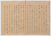 Manuscript Version of “The Chronicle of Great Peace”, Forty-one volumes of books; ink on paper, Japan