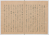 Manuscript Version of “The Chronicle of Great Peace”, Forty-one volumes of books; ink on paper, Japan