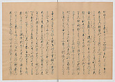 Manuscript Version of “The Chronicle of Great Peace”, Forty-one volumes of books; ink on paper, Japan