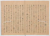 Manuscript Version of “The Chronicle of Great Peace”, Forty-one volumes of books; ink on paper, Japan