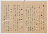 Manuscript Version of “The Chronicle of Great Peace”, Forty-one volumes of books; ink on paper, Japan