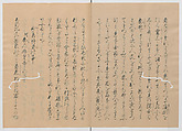 Manuscript Version of “The Chronicle of Great Peace”, Forty-one volumes of books; ink on paper, Japan