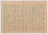 Manuscript Version of “The Chronicle of Great Peace”, Forty-one volumes of books; ink on paper, Japan