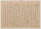 Manuscript Version of “The Chronicle of Great Peace”, Forty-one volumes of books; ink on paper, Japan