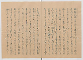 Manuscript Version of “The Chronicle of Great Peace”, Forty-one volumes of books; ink on paper, Japan