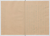 Manuscript Version of “The Chronicle of Great Peace”, Forty-one volumes of books; ink on paper, Japan