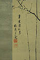 Plum Blossoms, Yamamoto Baiitsu (Japanese, 1783–1856), Hanging scroll; ink on silk, Japan
