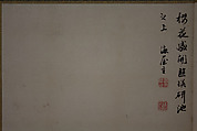 Lake Biwa in Four Seasons, Nukina Kaioku (Japanese, 1778–1863), Pair of six-panel folding screens; ink and color on paper, Japan