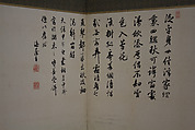 Lake Biwa in Four Seasons, Nukina Kaioku (Japanese, 1778–1863), Pair of six-panel folding screens; ink and color on paper, Japan
