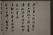 Lake Biwa in Four Seasons, Nukina Kaioku (Japanese, 1778–1863), Pair of six-panel folding screens; ink and color on paper, Japan