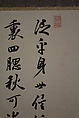 Lake Biwa in Four Seasons, Nukina Kaioku (Japanese, 1778–1863), Pair of six-panel folding screens; ink and color on paper, Japan