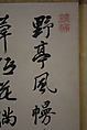 Lake Biwa in Four Seasons, Nukina Kaioku (Japanese, 1778–1863), Pair of six-panel folding screens; ink and color on paper, Japan