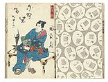A Fraudulent Murasaki’s Rustic Genji  by Ryūtei Tanehiko, Utagawa Kunisada (Japanese, 1786–1864), Set of nineteen woodblock-printed booklets; ink on paper, color-printed covers, Japan