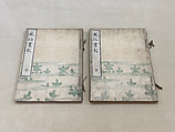 Fūzoku gahō (Illustrated Customs) Vol. 1 (issues 1–10), Woodblock-printed book; ink on paper, Japan