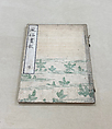 Fūzoku gahō (Illustrated Customs) Vol. 1 (issues 1–10), Woodblock-printed book; ink on paper, Japan