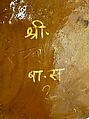 Exhibition Vase with Scenes from the Ramayana, Earthenware with colored slips under a clear glaze., India, Bombay School
