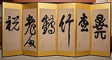 Chinese Characters in Various Scripts and Waka Poems, Horie Yorinao (Tōgen) 堀江透玄  Japanese, Six-panel folding screen; ink on paper, Japan