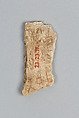 Oracle bone fragment, Inscribed bone, China