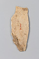 Oracle bone fragment, Inscribed bone, China