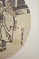 Album of Sketches and Drawings, Unidentified artist, Album; ink and color on paper, Japan
