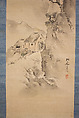 Watermill in the Mountains, Attributed to Kishi Ganryo (1798–1852), Hanging scroll; ink and color on silk, Japan