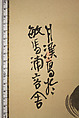 Monk Renshō Riding His Horse Backwards, Matsumura Goshun (Japanese, 1752–1811), Hanging scroll; ink on paper, Japan