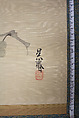 Grapevine, Matsumura Goshun (Japanese, 1752–1811), Hanging scroll; ink on silk, Japan